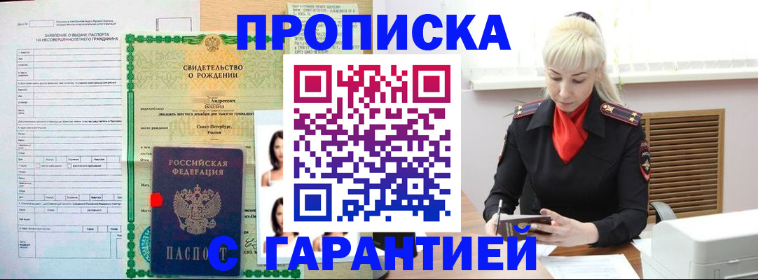 прописка в квартире в Лагани