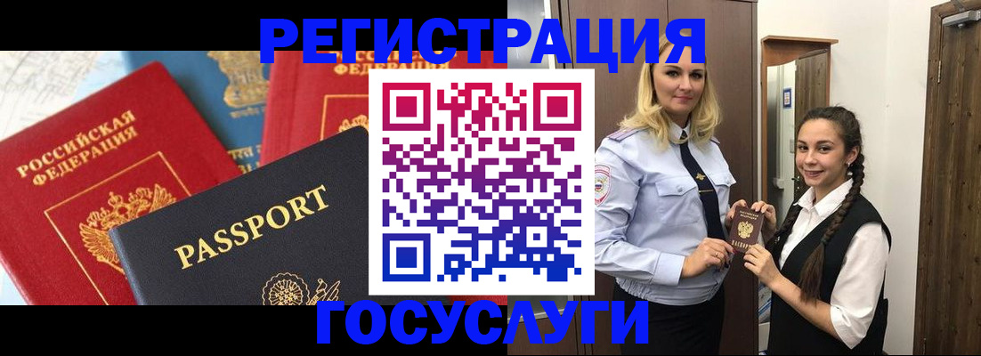 прописка иностранных граждан в Лагани